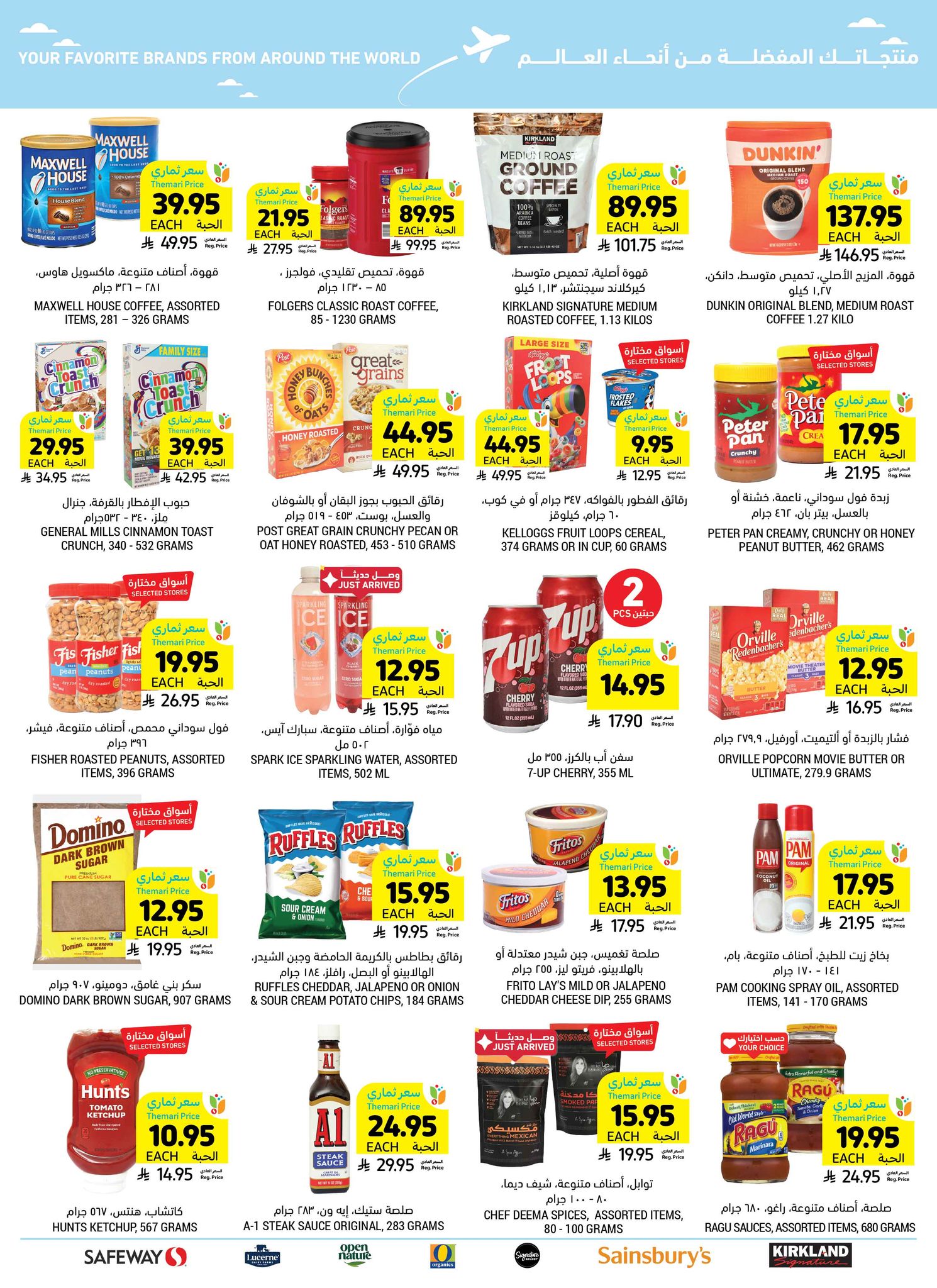 tamimi-markets offers from 30jul to 1jun 2025 عروض أسواق التميمى من 30 يوليو حتى 1 يونيو 2025 صفحة رقم 47